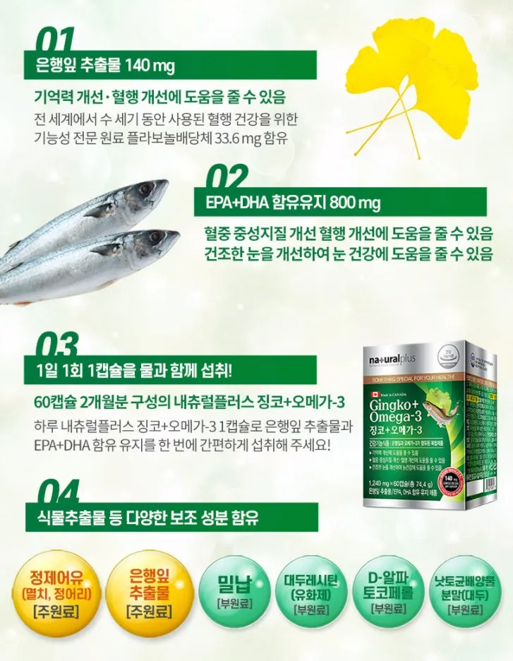 Natural Plus Gingko Omega 3 60 Capsule Dry Eye Health Supplements Blood Circulation Vitality