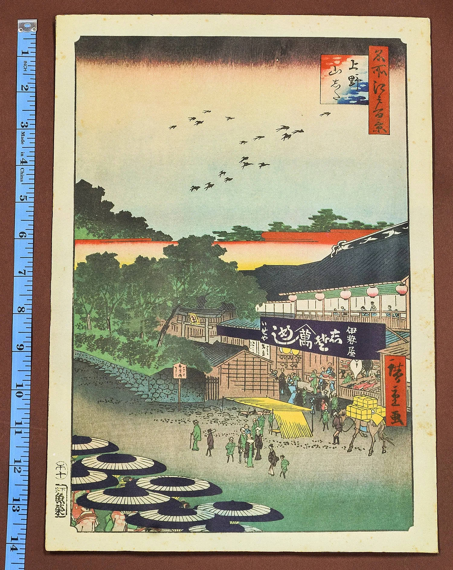 Utagawa Hiroshige "Ueno Yamashita" #12 100 Famous Views of Edo 14x10" Art Print